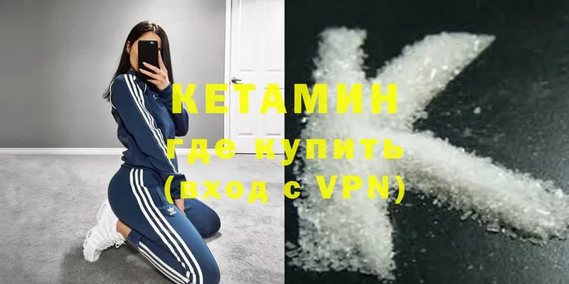 Кетамин ketamine  Котово 