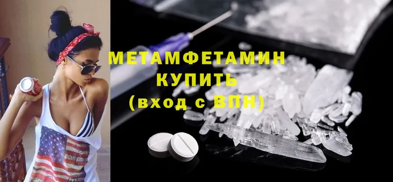 блэк спрут ТОР  Котово  Метамфетамин Methamphetamine 